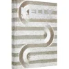 Libro ilustrado Kelly Wearstler: Synchronicity